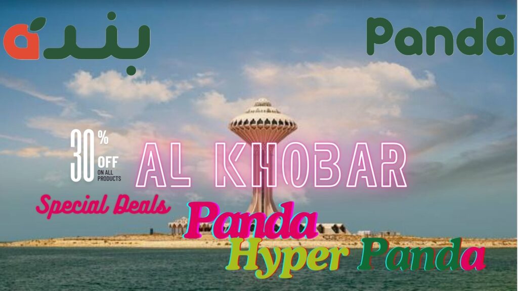Latest and Valid Deals, offers, and discounts in Hyper Panda Al Khobar KSA branches and Locations: Weekly Deals and Discounts in Saudi Arabia. Today